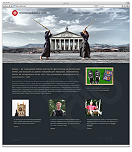 Ternopil Kendo Federation